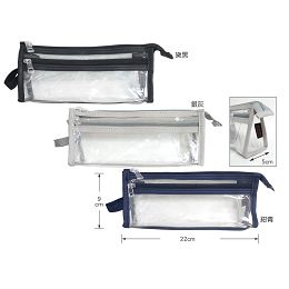 本色透明大三角雙層筆袋