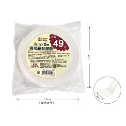 本色3cm*2M奈米膠帶